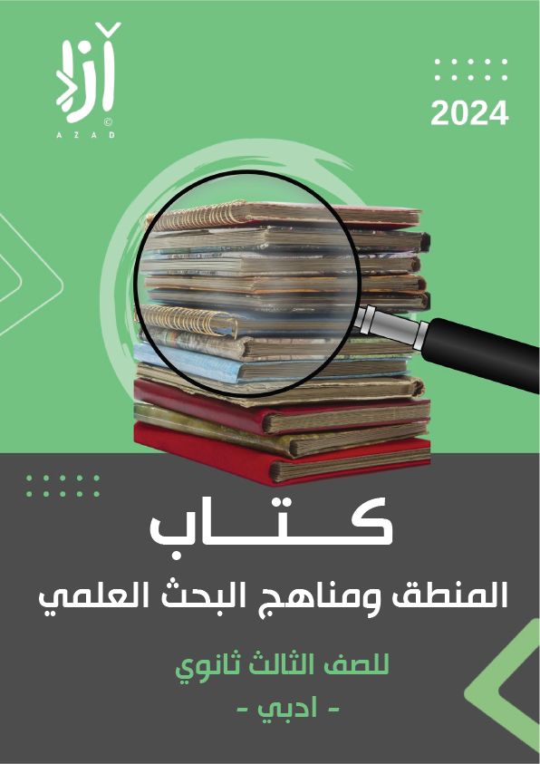 شعار المكتبة